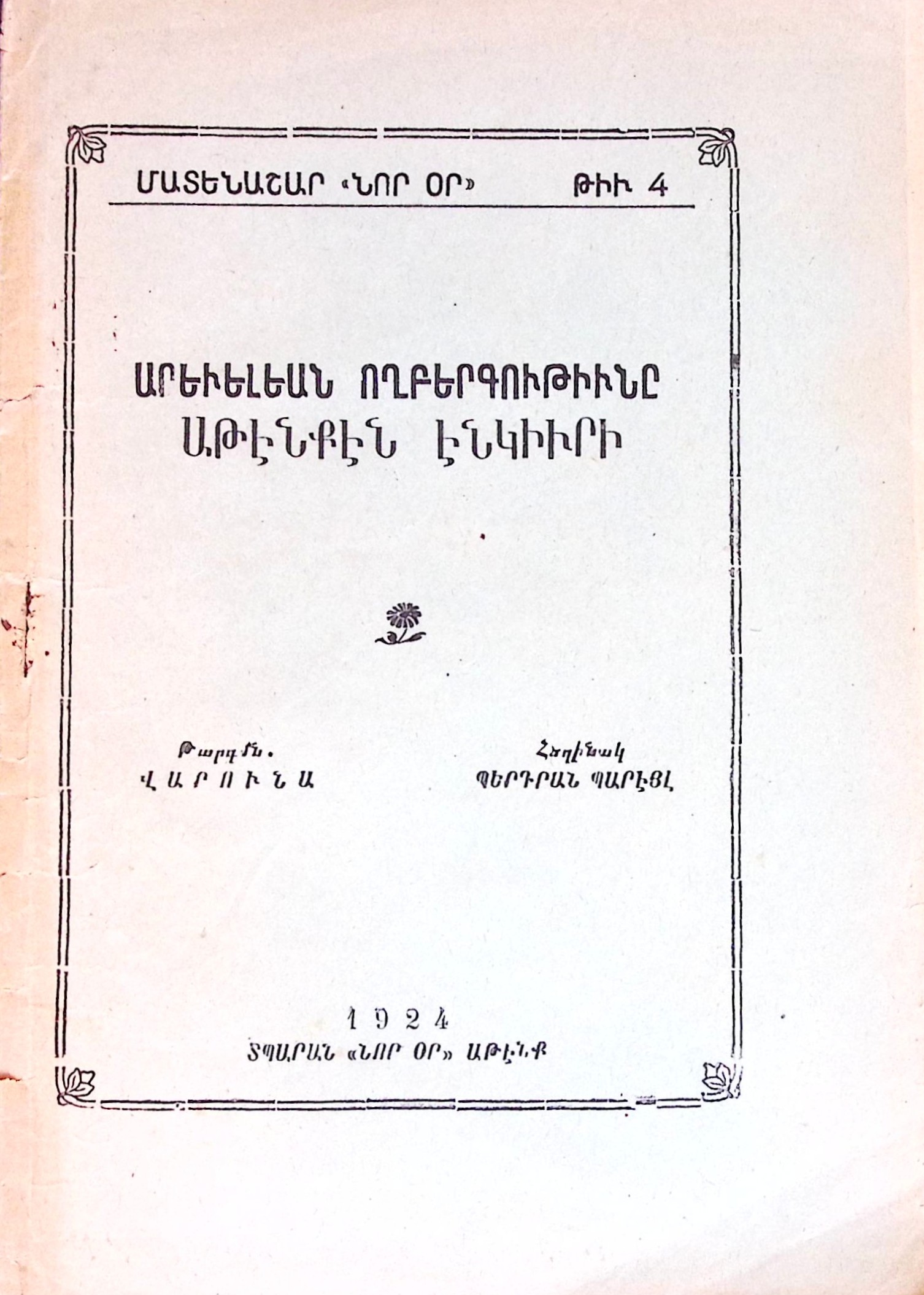 book-image
